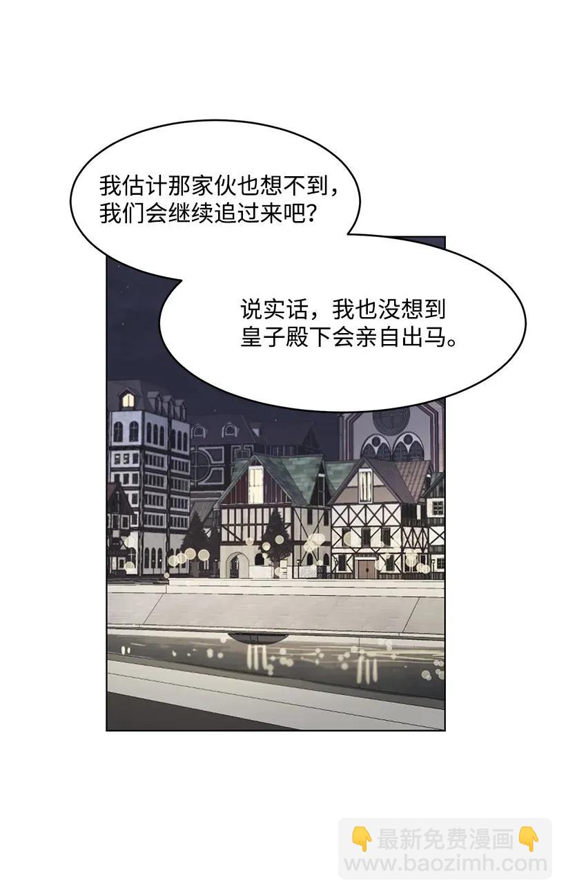 12 追踪还是约会？(1/2)-第12话