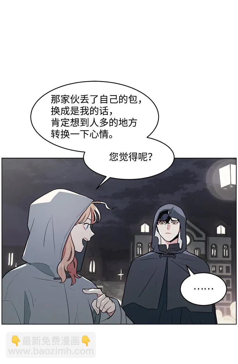 12 追踪还是约会？(1/2)-第12话