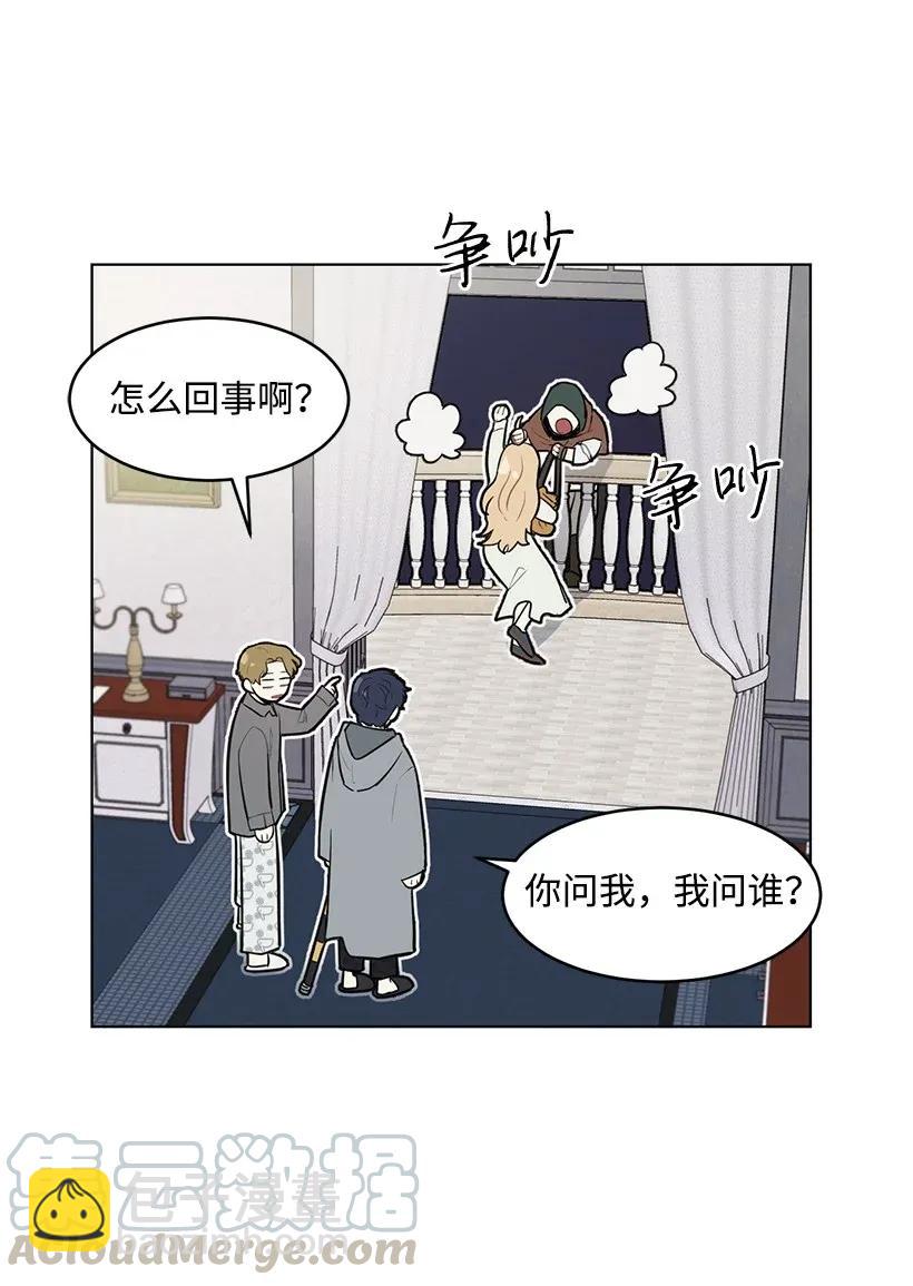 12 追踪还是约会？(1/2)-第12话