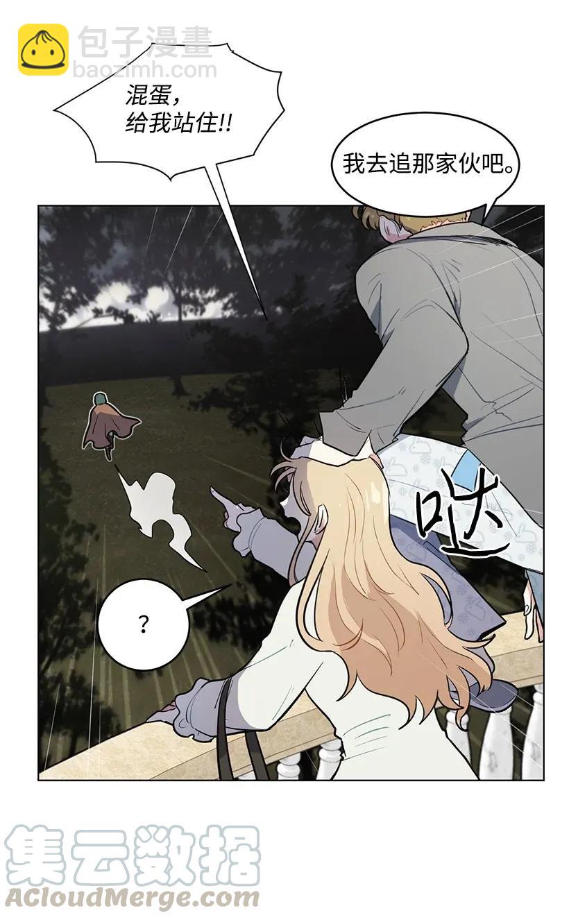 12 追踪还是约会？(1/2)-第12话