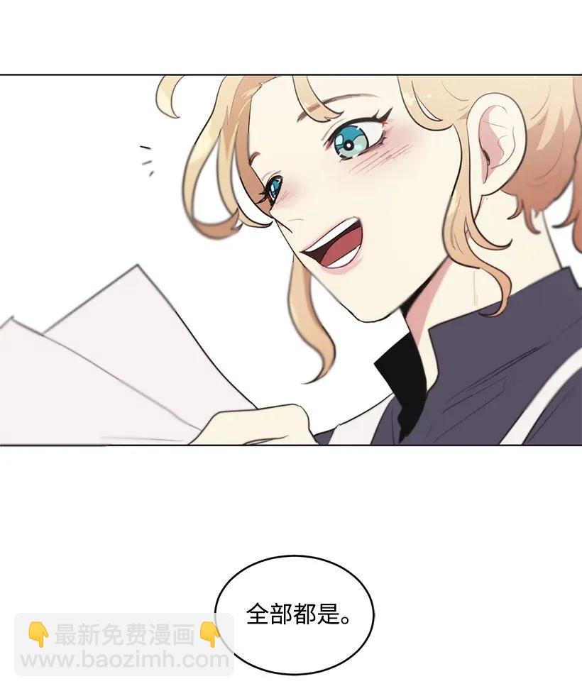 14 不要误会殿下(1/2)-第14话