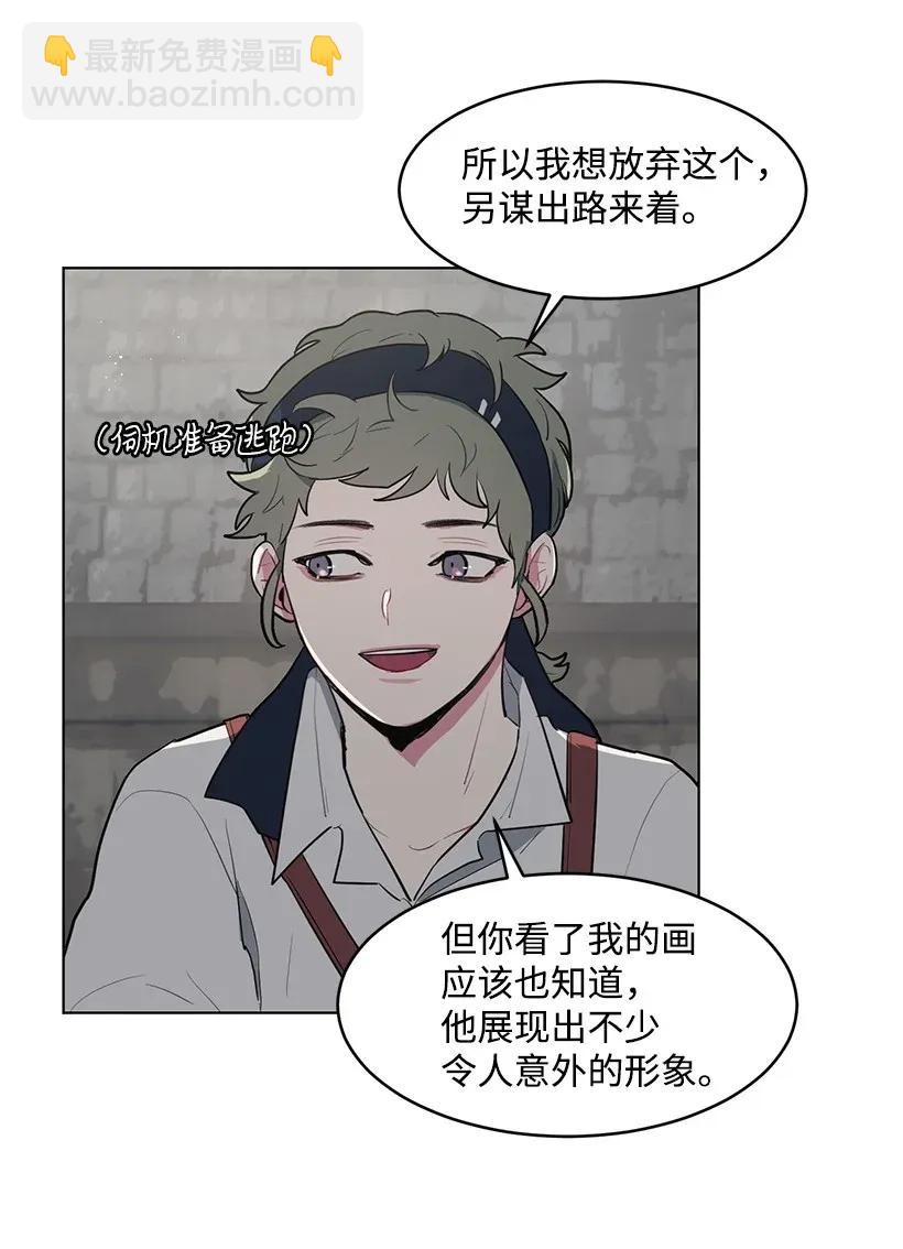 14 不要误会殿下(1/2)-第14话