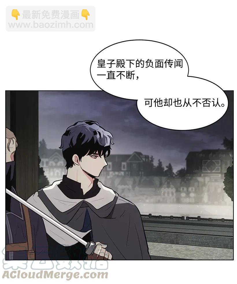 14 不要误会殿下(1/2)-第14话