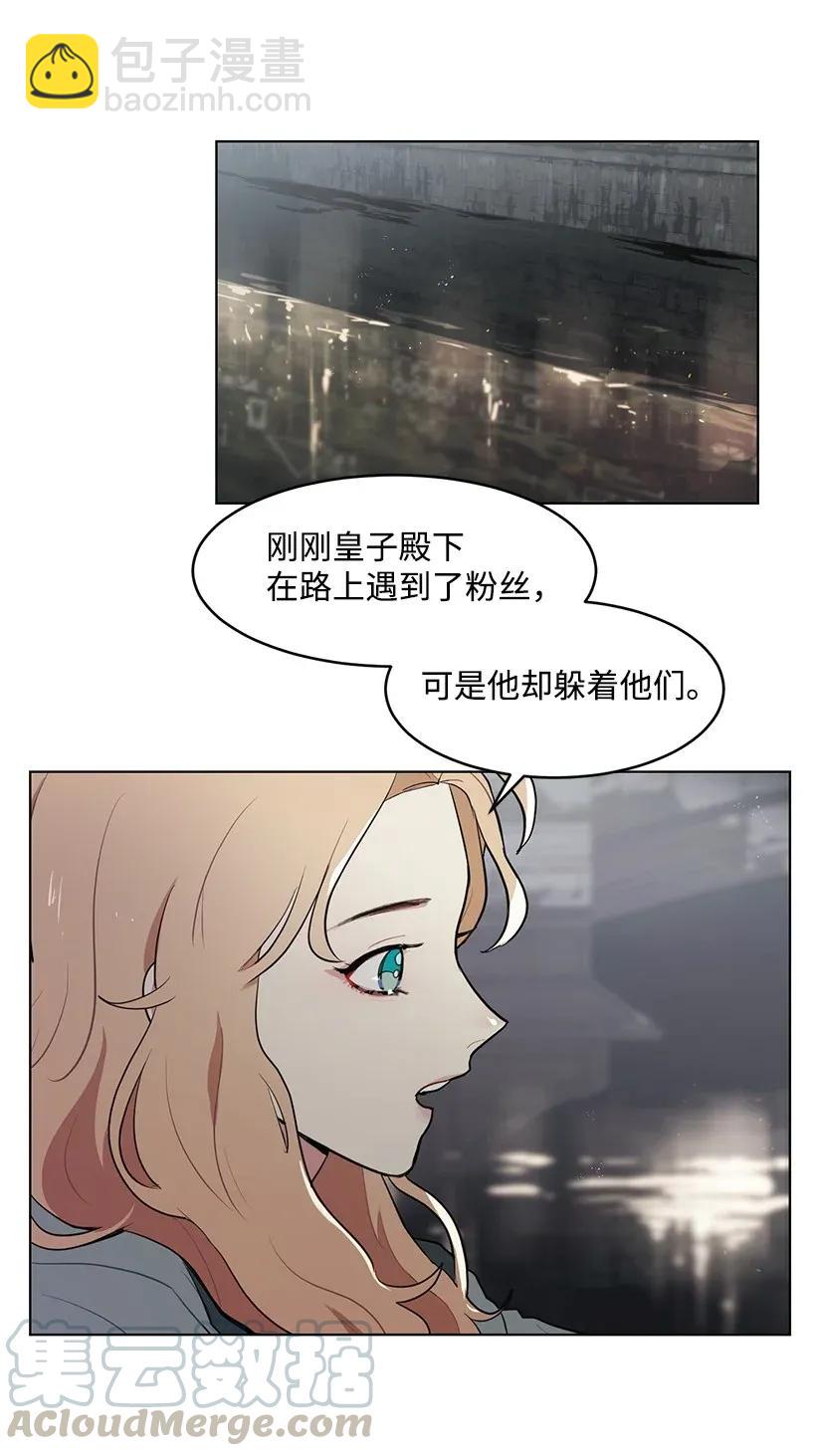 14 不要误会殿下(1/2)-第14话