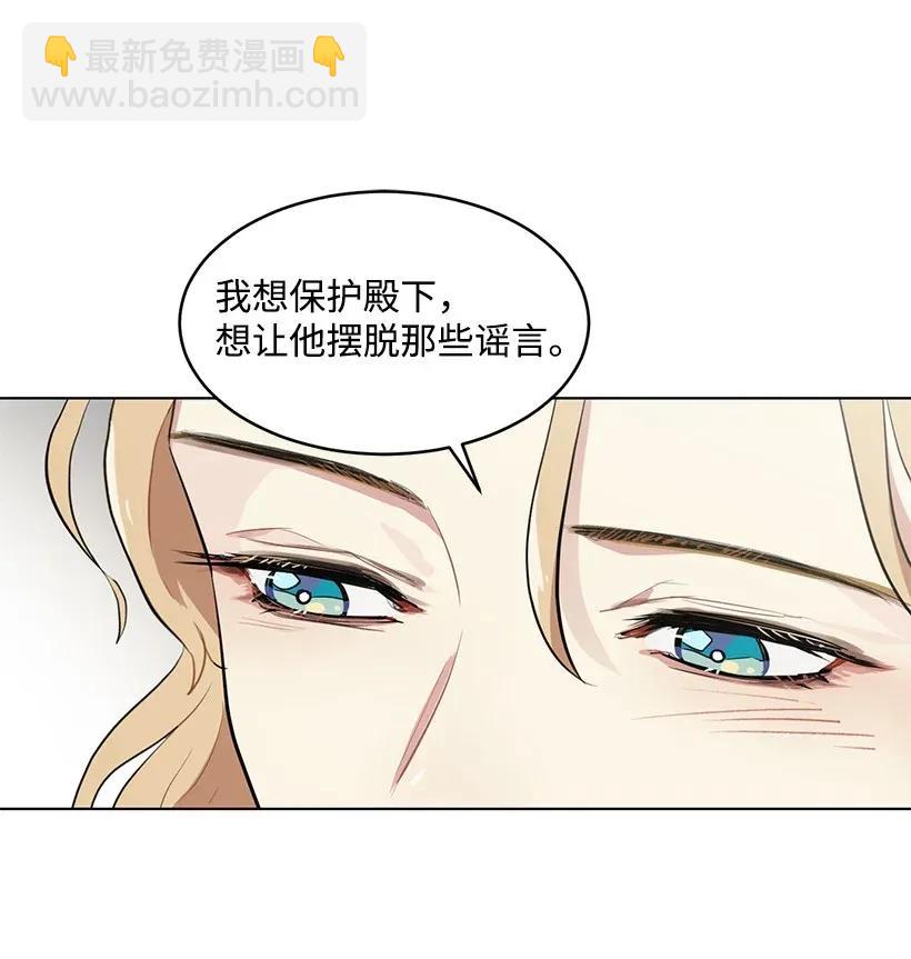 14 不要误会殿下(1/2)-第14话