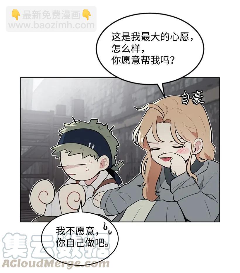 14 不要误会殿下(1/2)-第14话