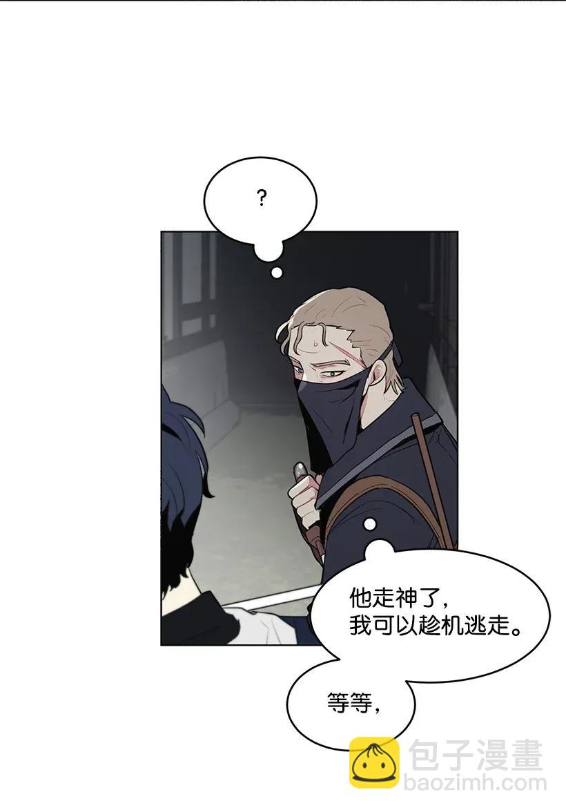 14 不要误会殿下(1/2)-第14话