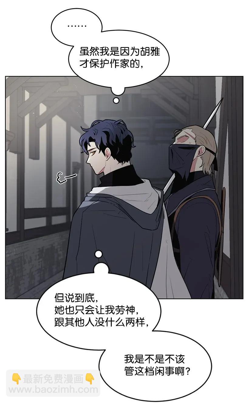 14 不要误会殿下(1/2)-第14话