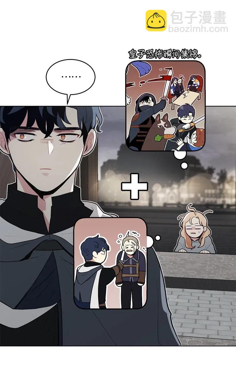 14 不要误会殿下(1/2)-第14话