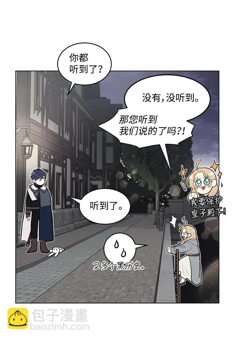 14 不要误会殿下(1/2)-第14话