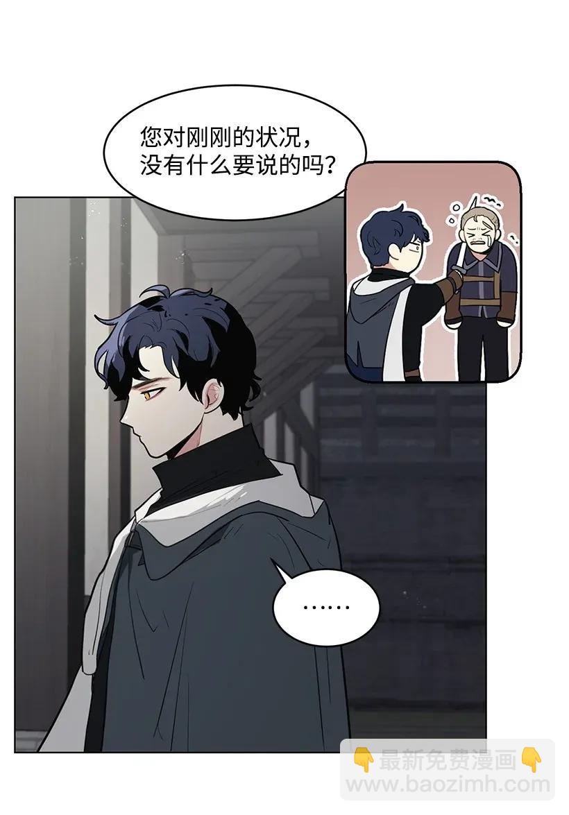 14 不要误会殿下(1/2)-第14话