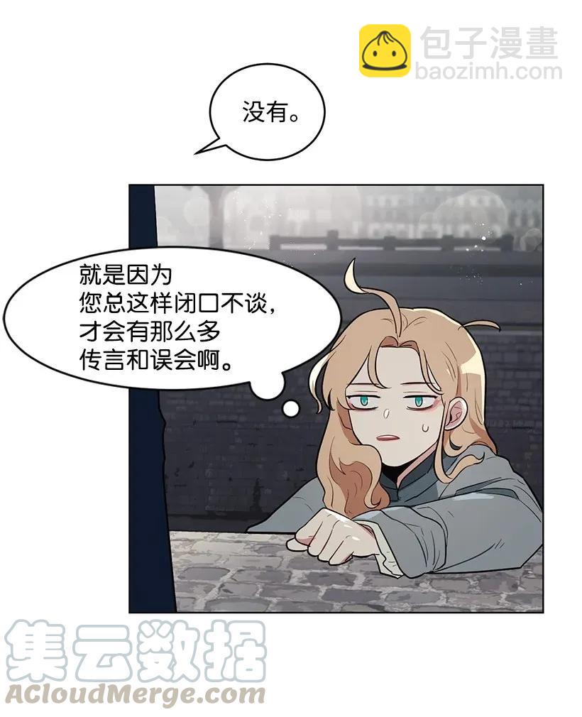 14 不要误会殿下(1/2)-第14话