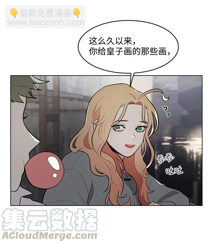 14 不要误会殿下(1/2)-第14话