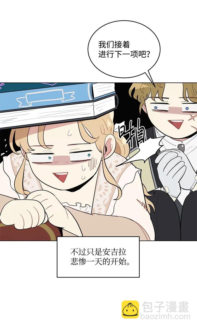 16 每天都是美梦(1/2)-第16话