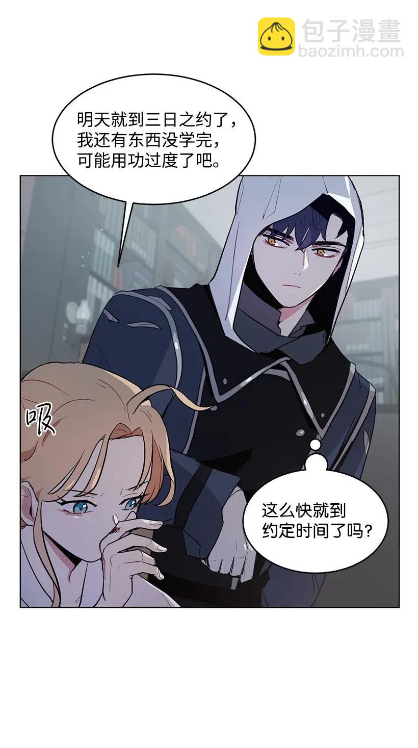 16 每天都是美梦(1/2)-第16话