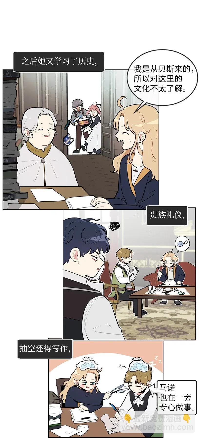 16 每天都是美梦(1/2)-第16话