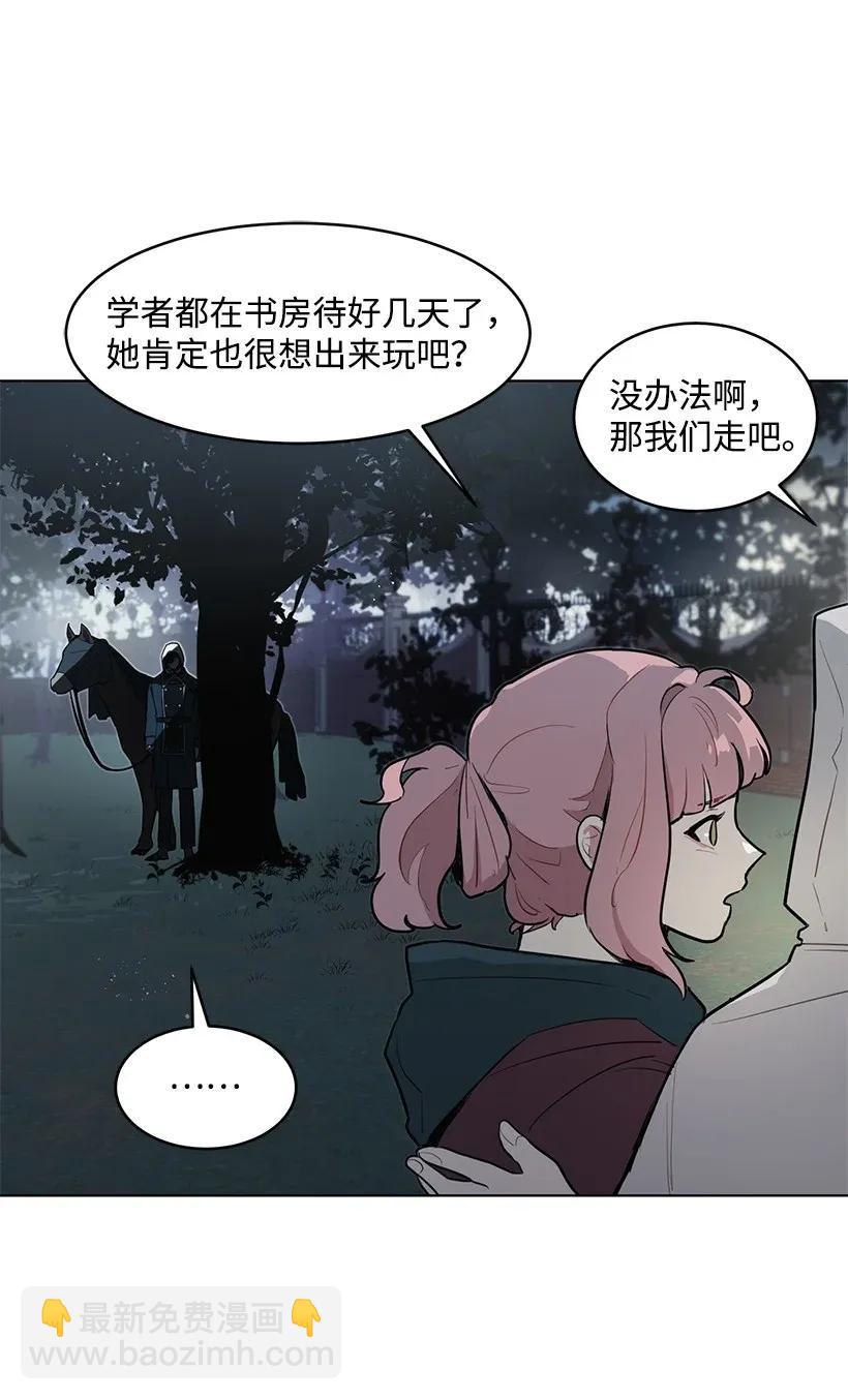 關於我寫的同人被正主發現了這件事 - 16 每天都是美夢(1/2) - 8