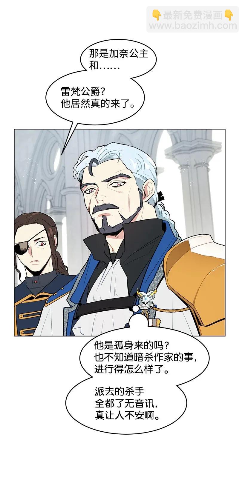 18 参加宴会(1/2)-第18话