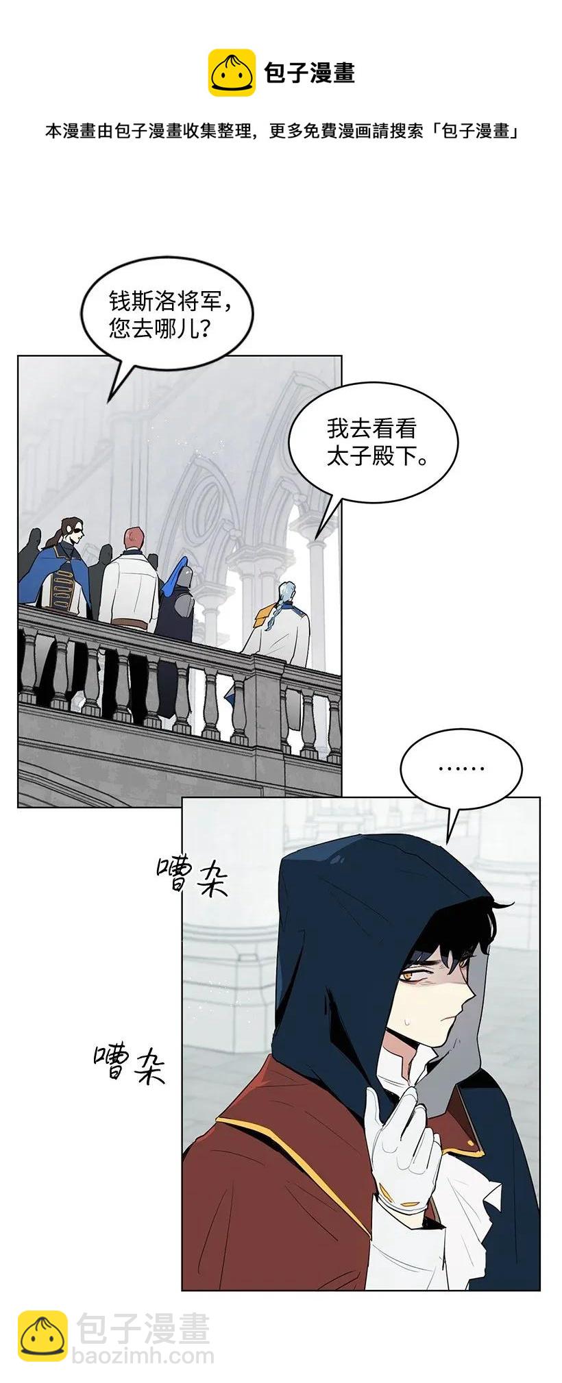 18 参加宴会(1/2)-第18话