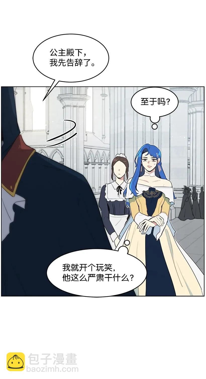 18 参加宴会(1/2)-第18话