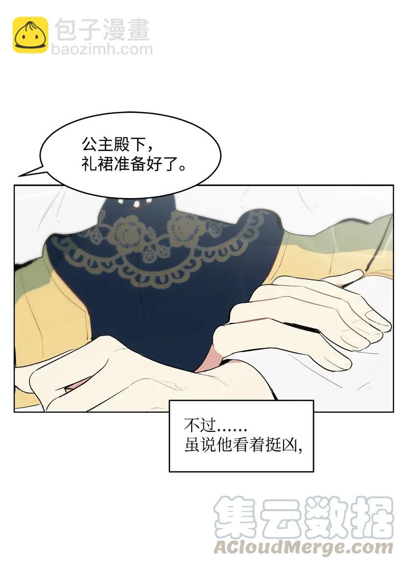 18 参加宴会(1/2)-第18话