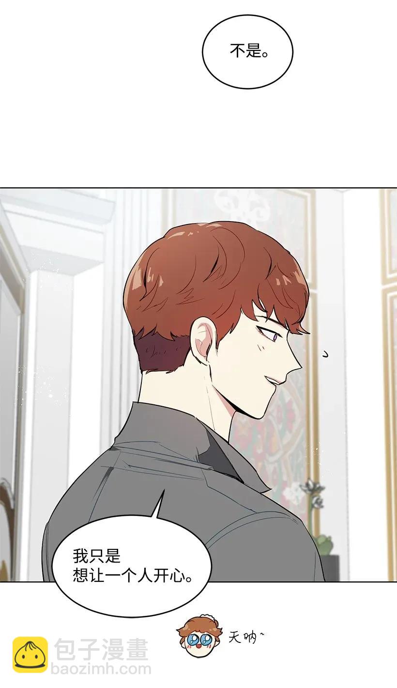 18 参加宴会(1/2)-第18话