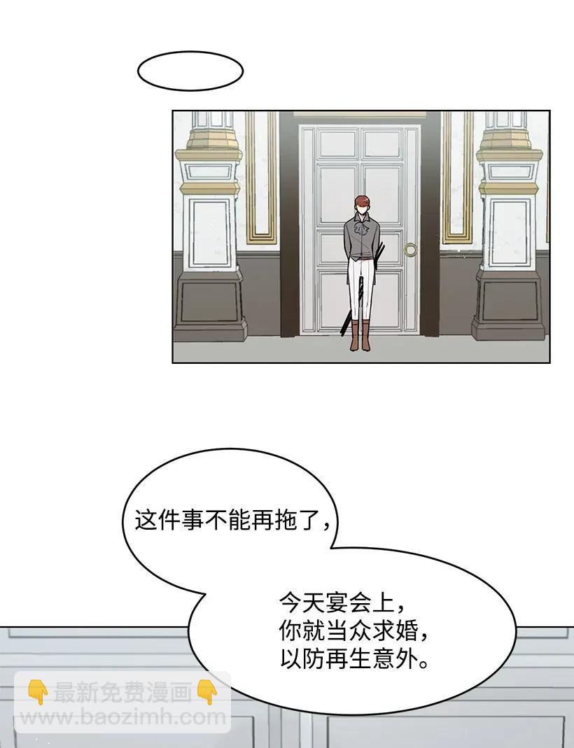 18 参加宴会(1/2)-第18话