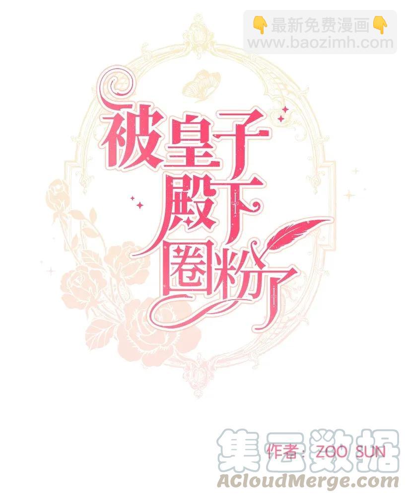 18 参加宴会(1/2)-第18话