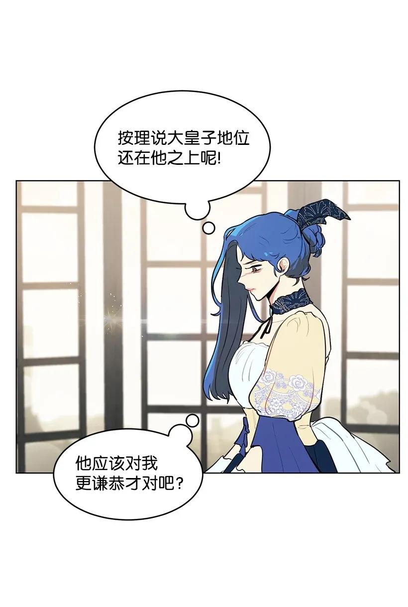 18 参加宴会(1/2)-第18话