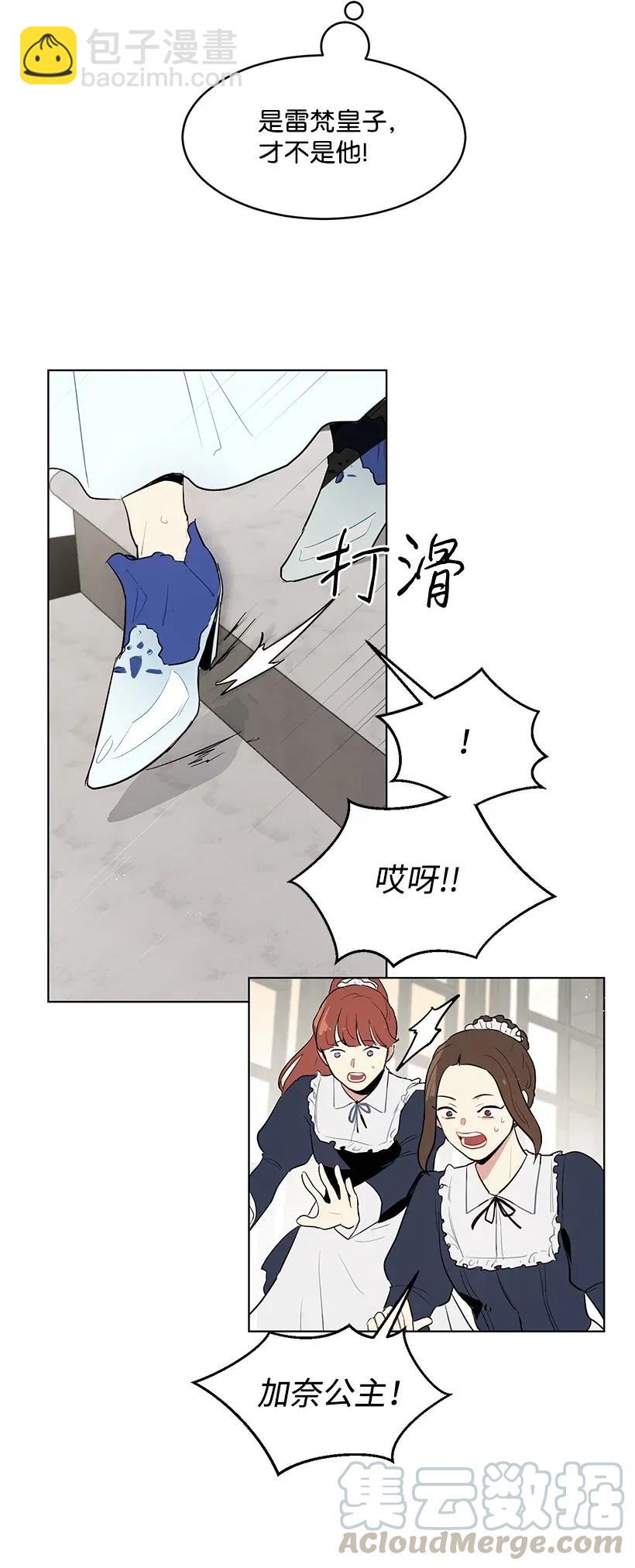 18 参加宴会(1/2)-第18话