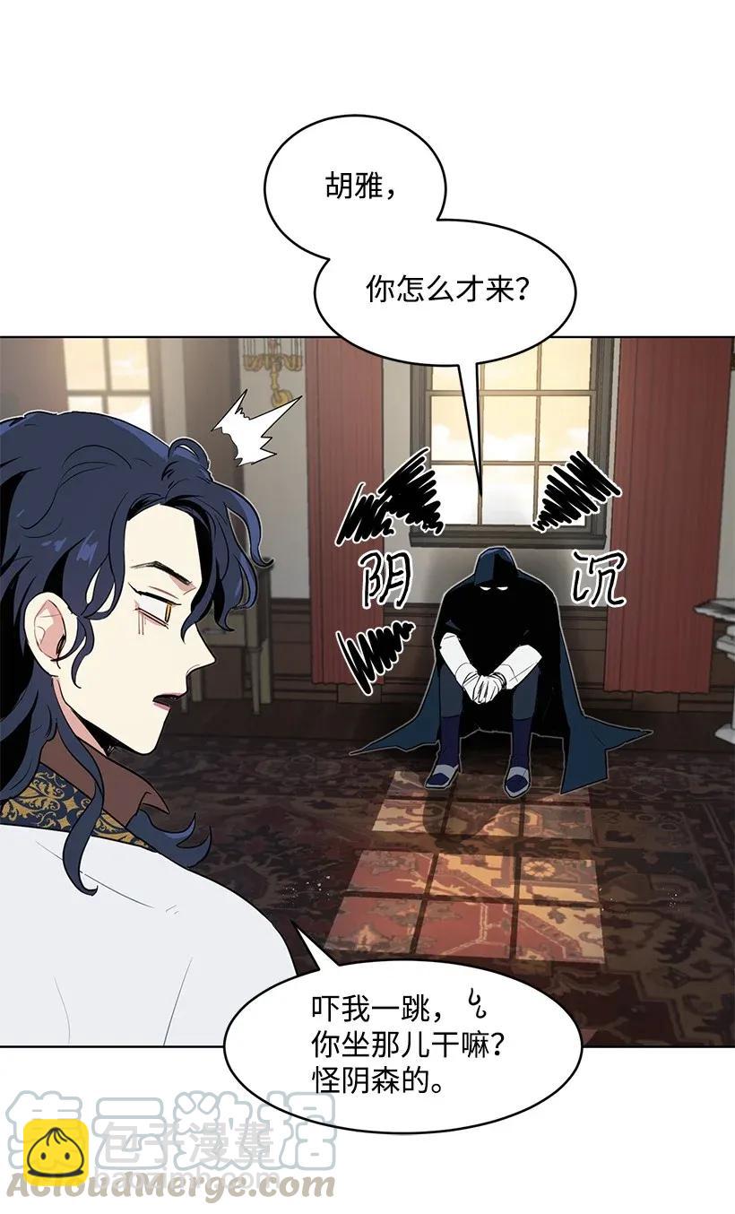 18 参加宴会(1/2)-第18话