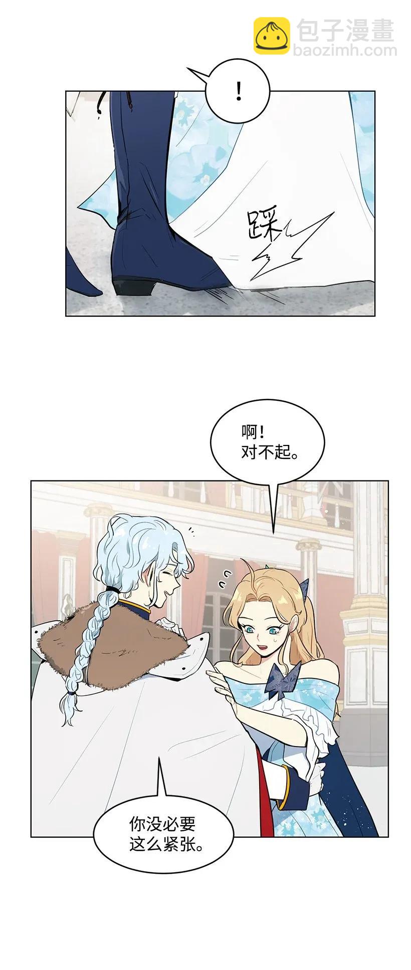 20 与名媛的距离(1/2)-第20话