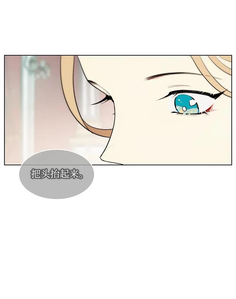 20 与名媛的距离(1/2)-第20话