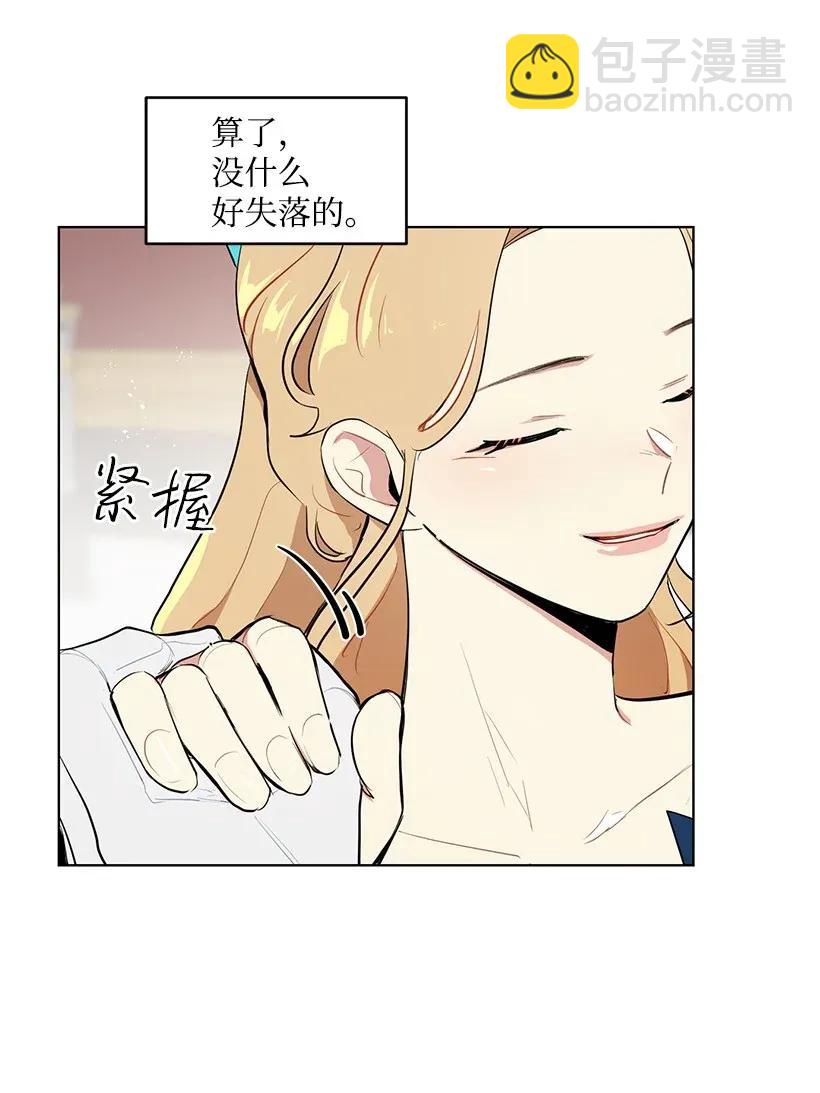 20 与名媛的距离(1/2)-第20话