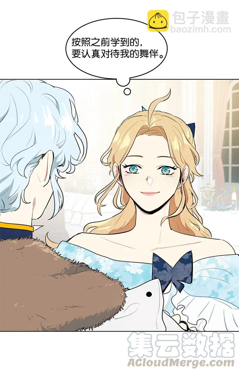 20 与名媛的距离(1/2)-第20话