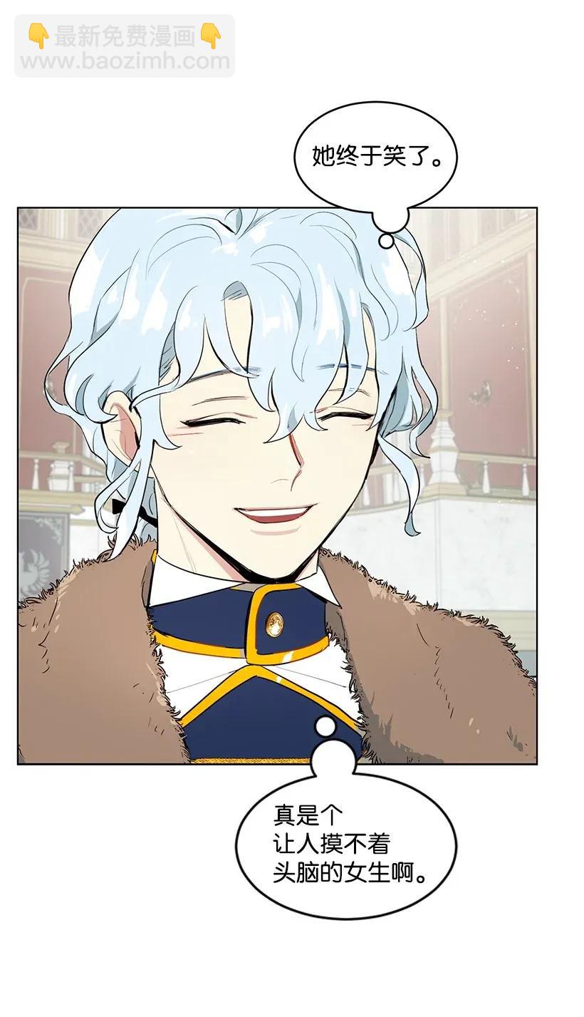 20 与名媛的距离(1/2)-第20话