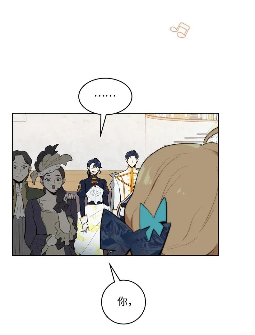 20 与名媛的距离(1/2)-第20话