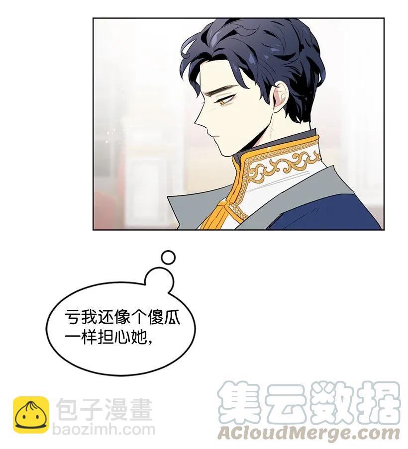 20 与名媛的距离(1/2)-第20话