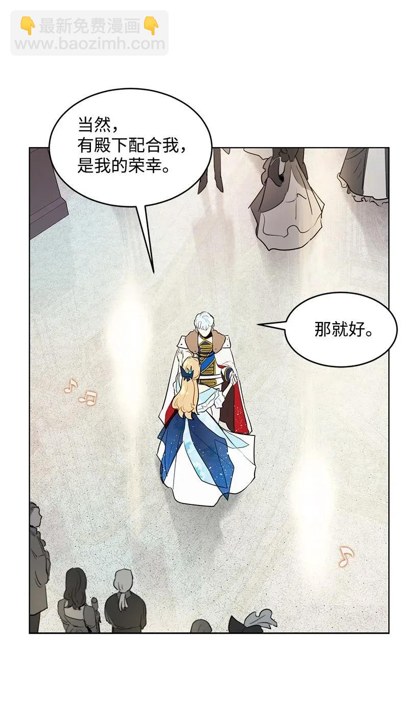 20 与名媛的距离(1/2)-第20话