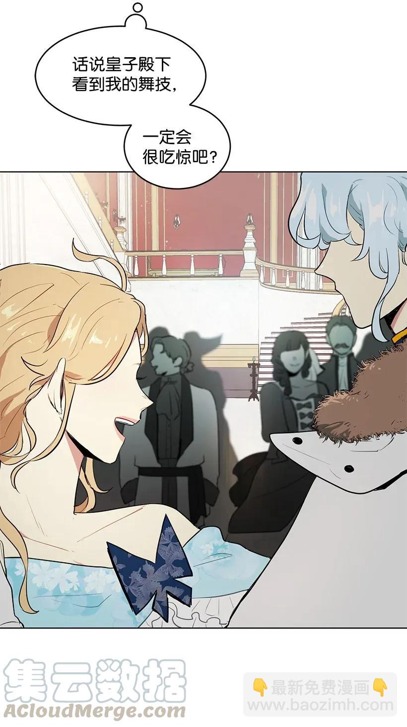 20 与名媛的距离(1/2)-第20话