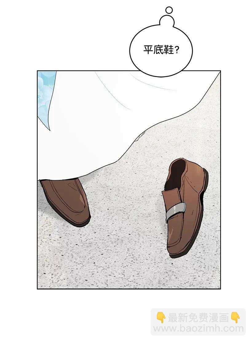 20 与名媛的距离(1/2)-第20话