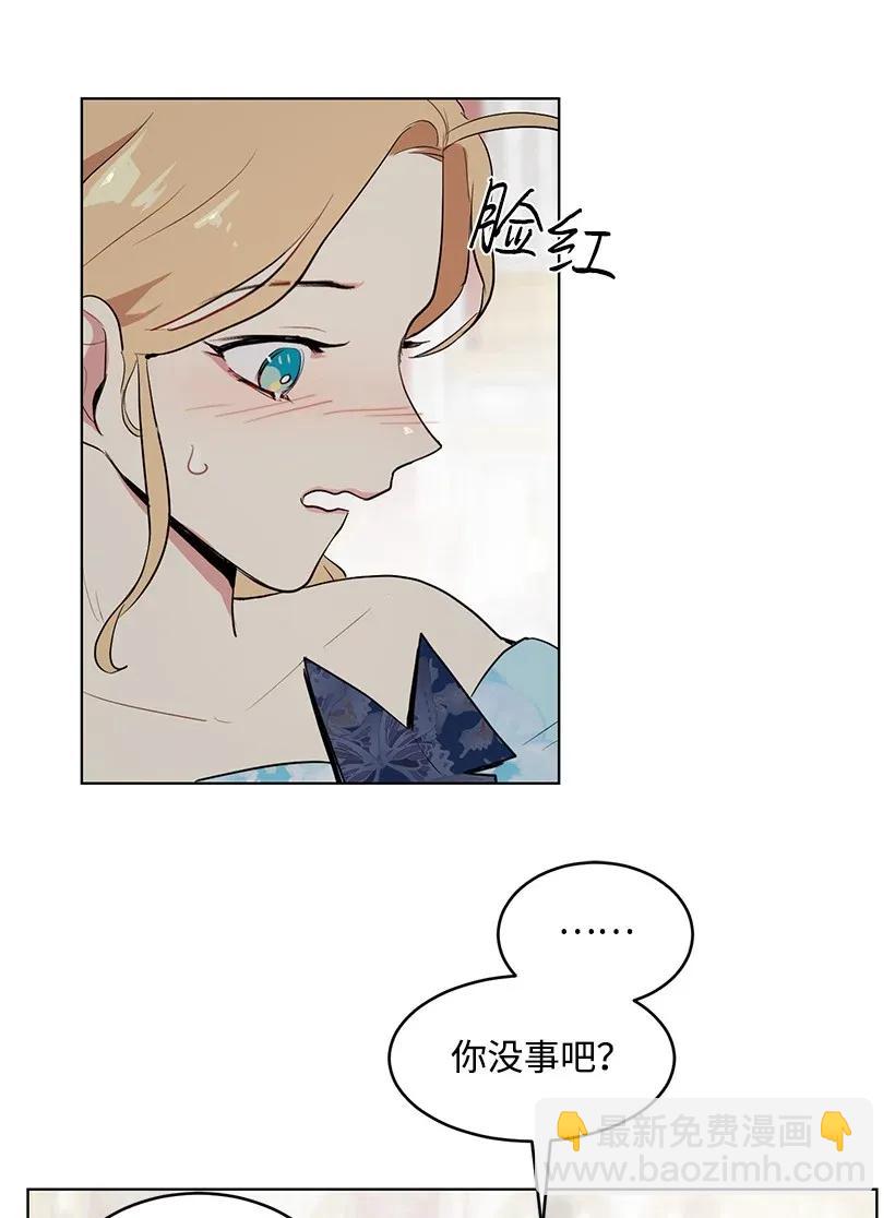 20 与名媛的距离(1/2)-第20话