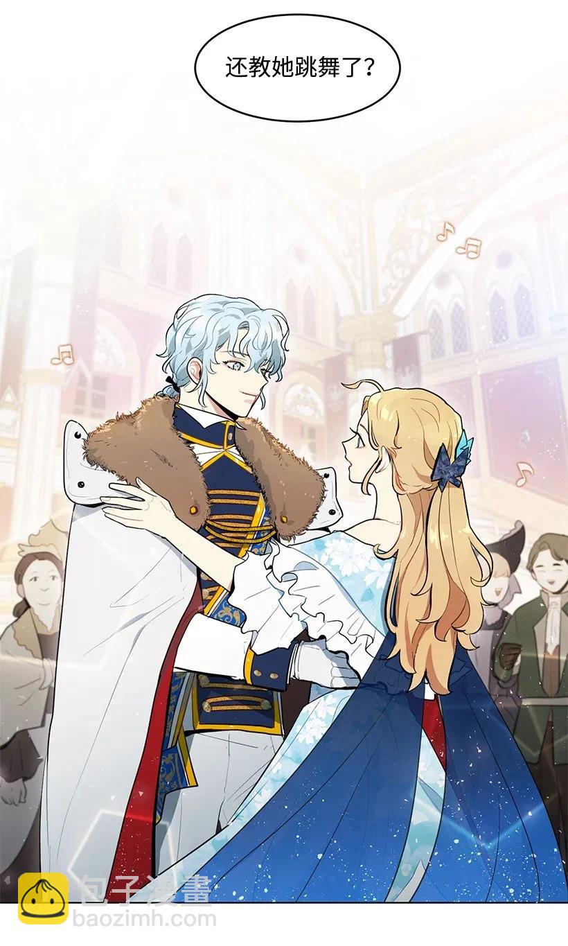 20 与名媛的距离(1/2)-第20话