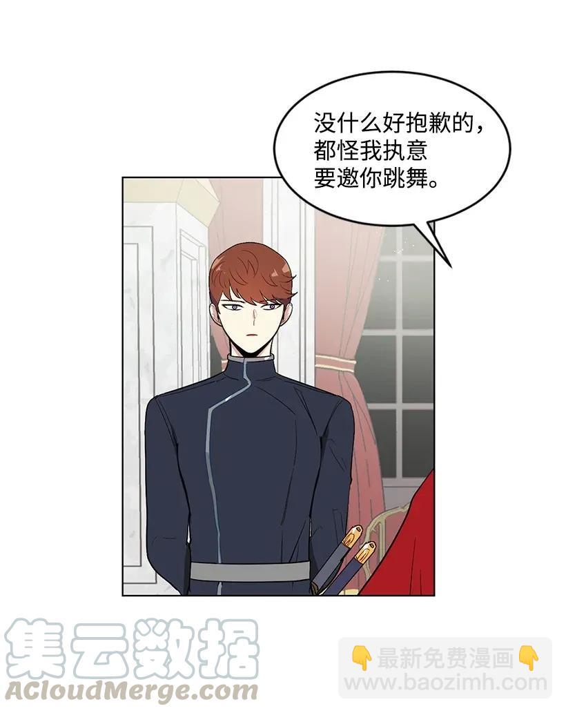 20 与名媛的距离(1/2)-第20话