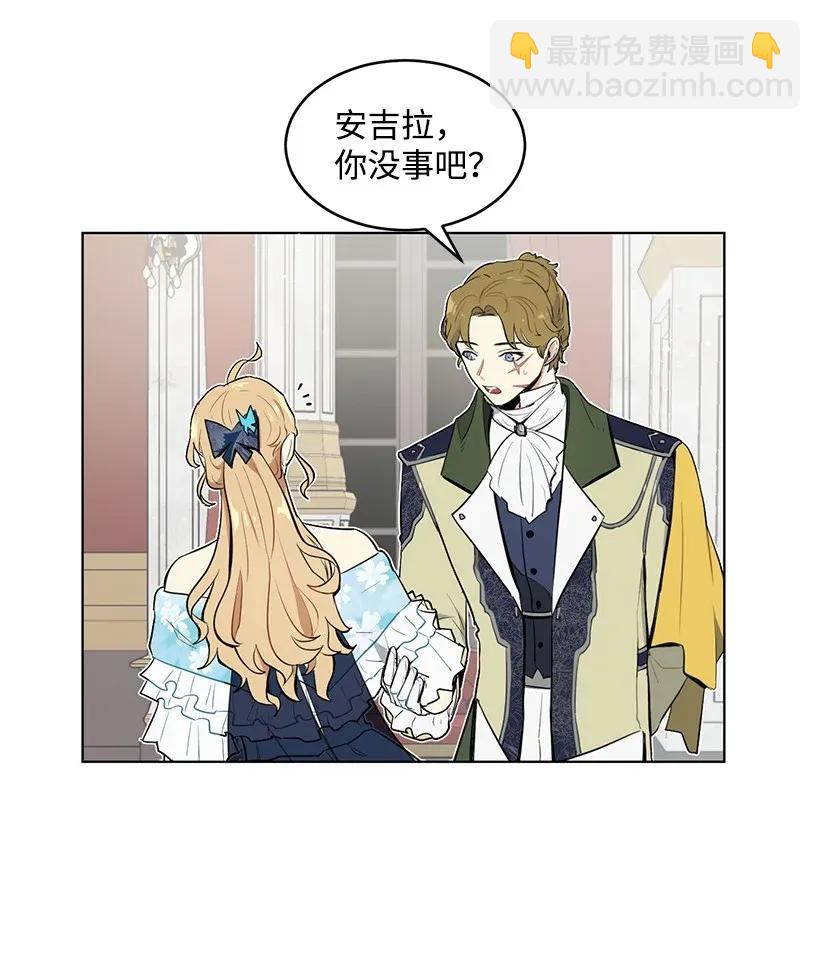 20 与名媛的距离(1/2)-第20话