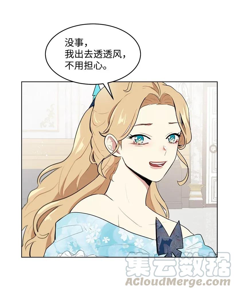 20 与名媛的距离(1/2)-第20话