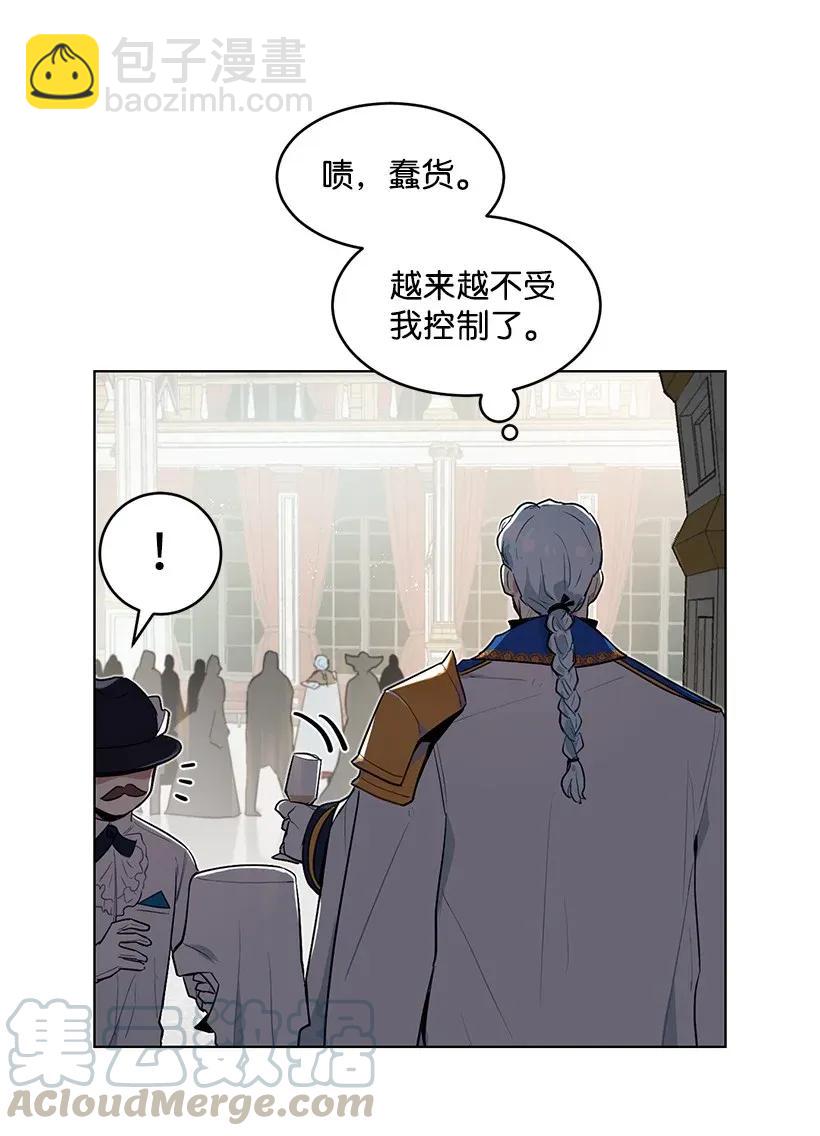 20 与名媛的距离(1/2)-第20话