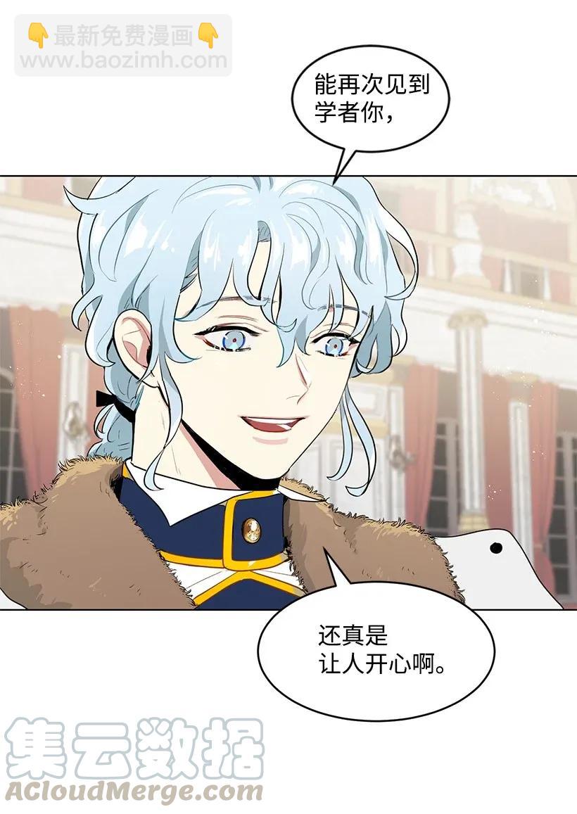 20 与名媛的距离(1/2)-第20话