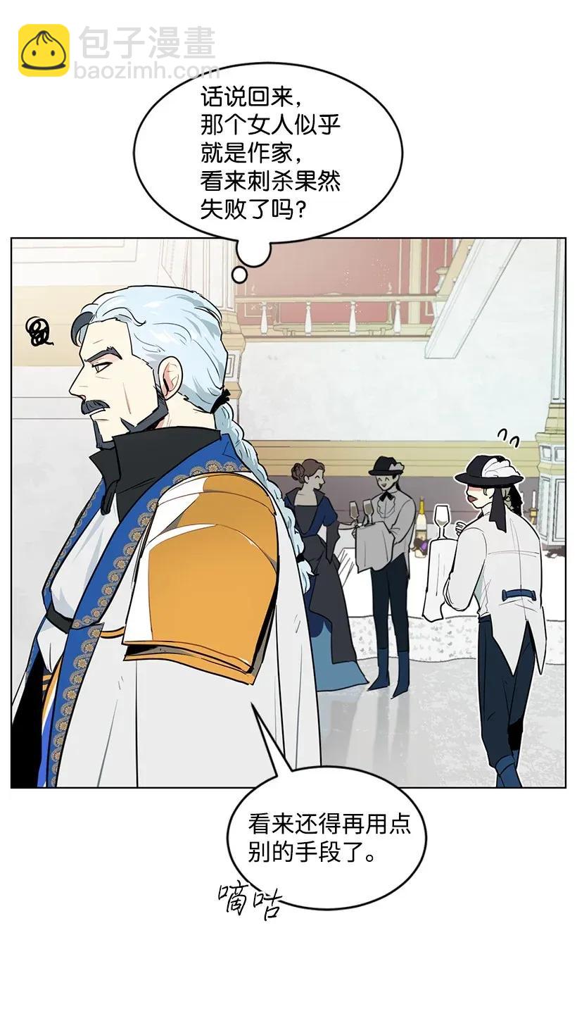 20 与名媛的距离(1/2)-第20话