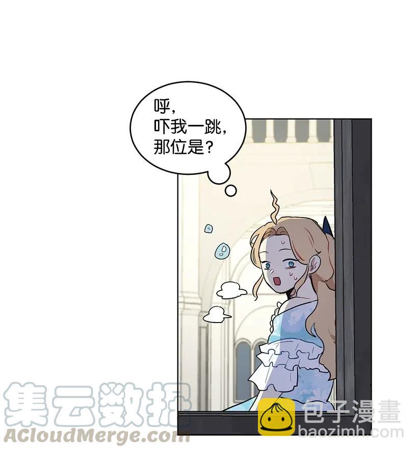 關於我寫的同人被正主發現了這件事 - 20 與名媛的距離(2/2) - 3